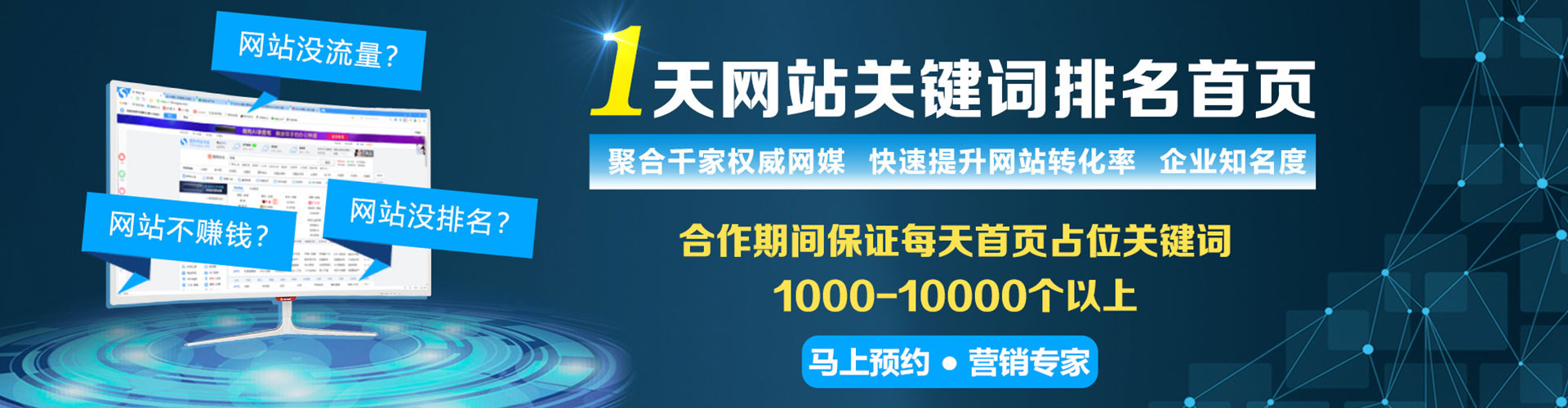 成华sem投放