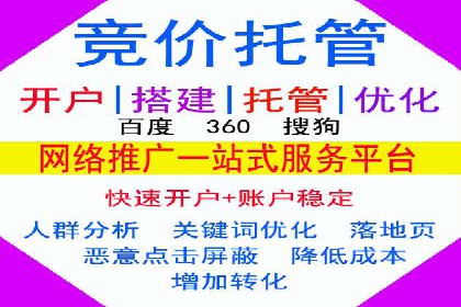 百度竞价托管案例：低成本高回报